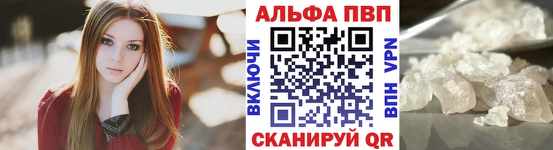 Купить где  Артёмовский  A-PVP Crystall 