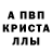 Кетамин VHQ Cl Stalactite