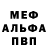 Альфа ПВП Соль Kira Andukaeva