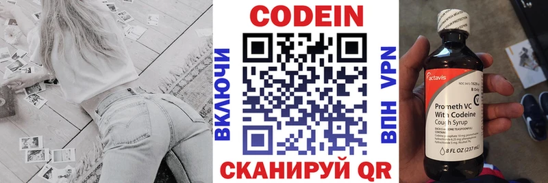Кодеиновый сироп Lean Purple Drank  Купить закладки  Артёмовский 