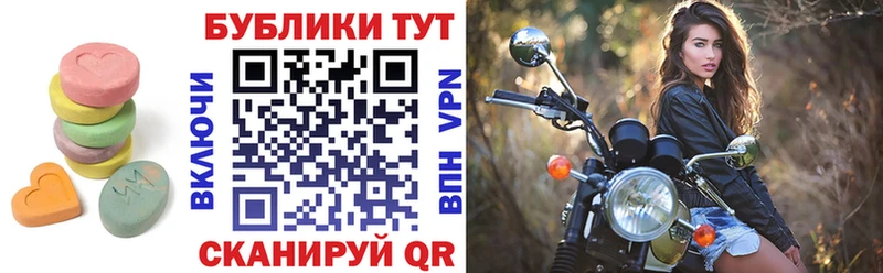 Экстази MDMA  Купить где  Артёмовский 